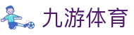 九游娱乐(中国)官方网站-娱乐平台_JIUYOU GAME